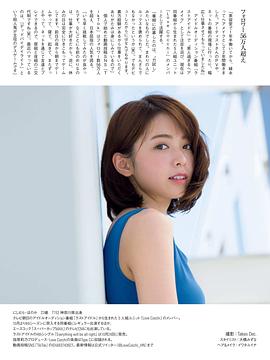 西村歩乃果