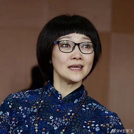 王学飞