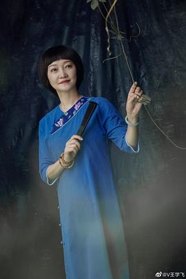 王学飞
