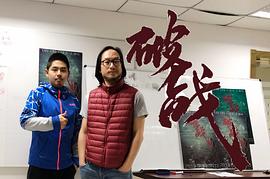 陈湃