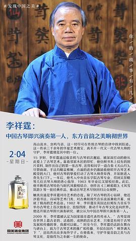 李祥霆
