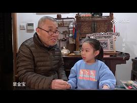 裴金宝