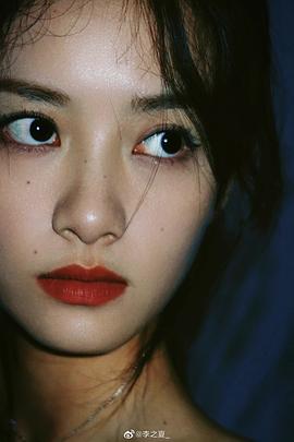 李之夏