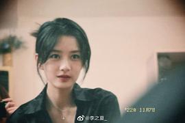 李之夏