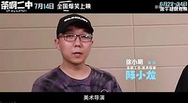 陈小龙