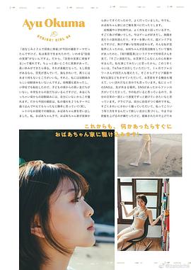 大熊杏优