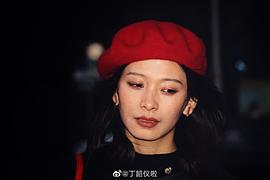 丁韶仪