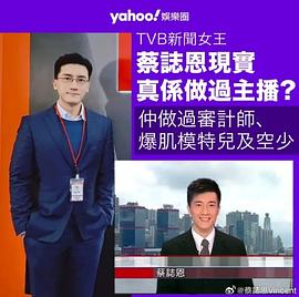 蔡志恩