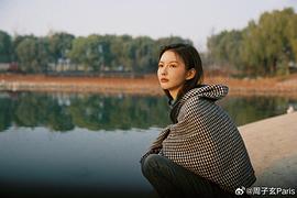 周子玄