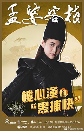 楼心潼