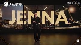 珍娜·莱昂斯