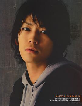 龟梨和也