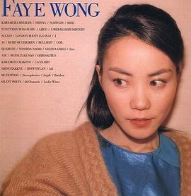 王菲