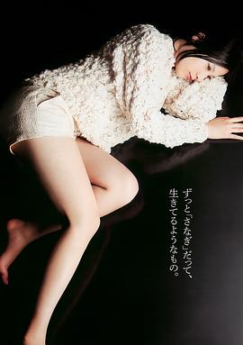 吉高由里子