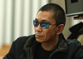 三池崇史