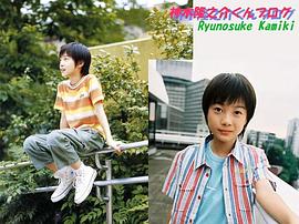 神木隆之介