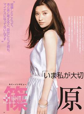 筱原凉子