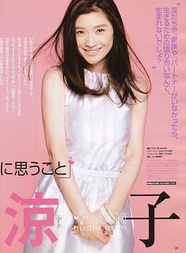 筱原凉子