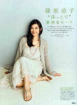 筱原凉子