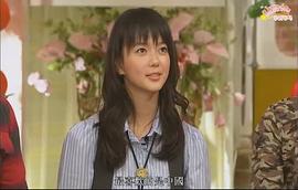 多部未华子