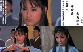 惠英红