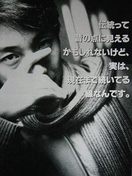野村万斋