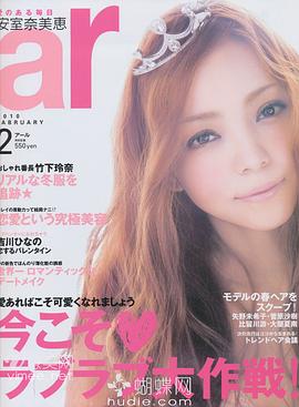 安室奈美惠