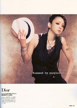 安室奈美惠
