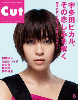 宇多田光