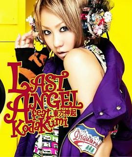 幸田来未