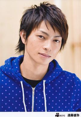 远藤雄弥