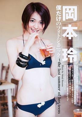 冈本玲