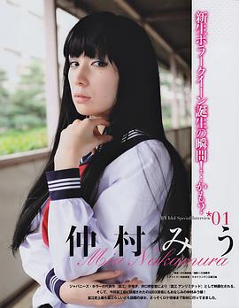 仲村美羽