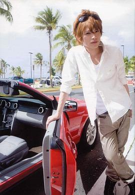 山本裕典