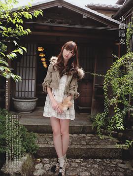 小嶋阳菜