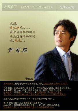 安在旭