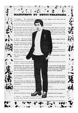 寺山修司