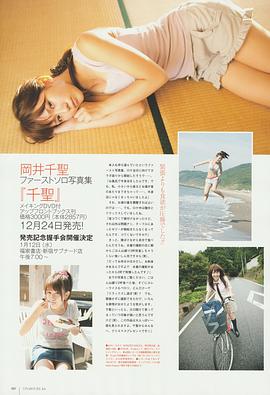 冈井千圣
