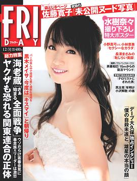 水树奈奈