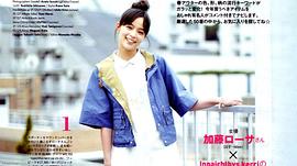 加藤罗莎