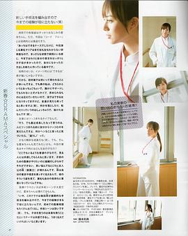 比嘉爱未