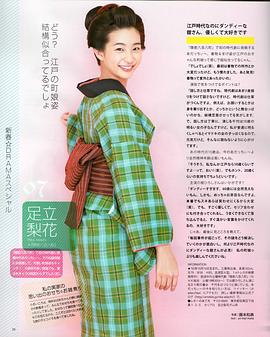 足立梨花