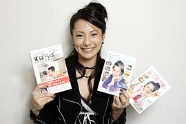 三船美佳