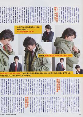 织田裕二
