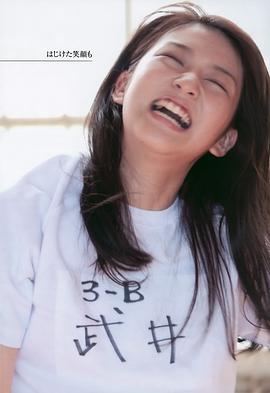 武井咲