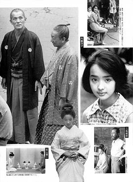 内藤洋子