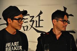 伊势谷友介