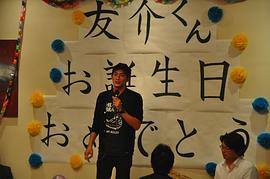伊势谷友介