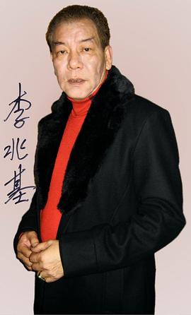 李兆基