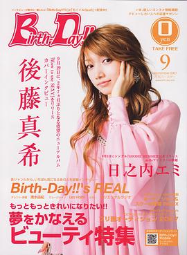 后藤真希